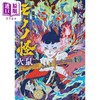 预售 【中商原版】怪化猫剧场版 火鼠 剧场版第二部 新八角 日文原版日韩 小説 劇場版モノノ怪 火鼠 角川文庫 商品缩略图0