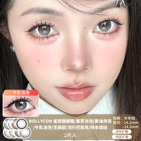 Bollycon / 2片入 / 半年抛 / 雀斑甜甜圈/蜜茶泡泡/黄油泡泡/牛乳泡泡/芝麻团/流星巴斯克/桥本琥珀 / 14.2mm -14.5mm / 适中扩瞳/明显扩瞳