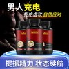 美国进口男士能量补锌熬夜活力持久刺激荷尔蒙加班精力浓缩精华 商品缩略图0