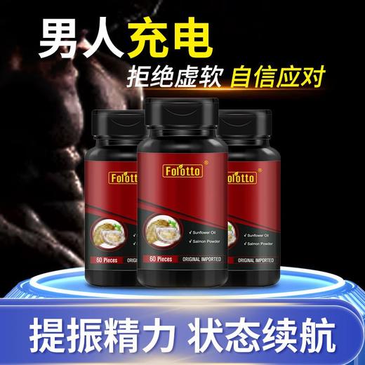 美国进口男士能量补锌熬夜活力持久刺激荷尔蒙加班精力浓缩精华 商品图0