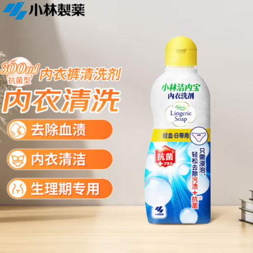 小林-洁内宝内衣洗剂抗菌型【300mL】 商品图2