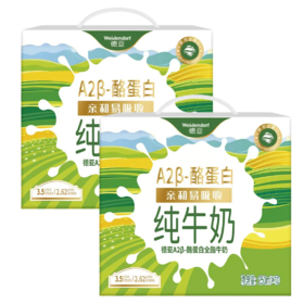 【99元2提】德亚A2β-酪蛋白全脂牛奶250mlx10礼盒*2提/024698*2新西兰进口-黄金奶源牧场甄选A2奶牛