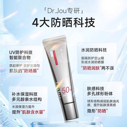 DR.JOU · 防晒霜乳液敏感肌适用男女夏天军训旅行身体隔离面部紫外线正品 商品图3