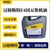 汉格斯特 斯堪尼亚G系列 DC13发动机410/450/500机滤柴滤机油套装 商品缩略图2