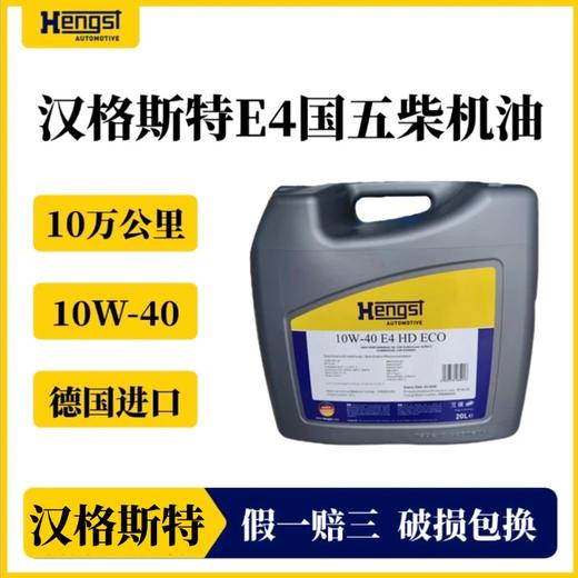 汉格斯特 斯堪尼亚G系列 DC13发动机410/450/500机滤柴滤机油套装 商品图2