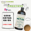 进口防弹咖啡专用946毫升MCT油有机中链甘油三酯生酮椰子油 商品缩略图1