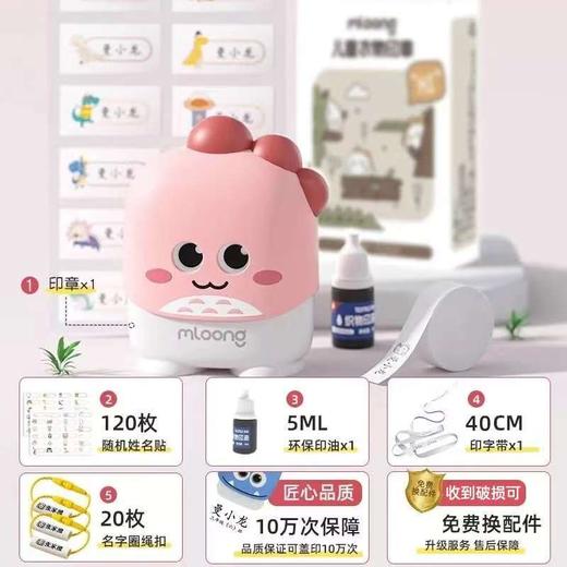 【开学季】曼龙幼儿园印章【定制品不退不换 拍下备注名字发货】 商品图13