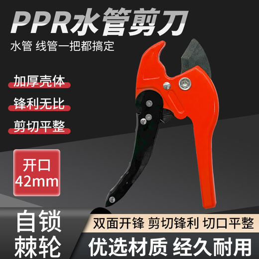 PVC水管剪刀管剪割刀管子剪PPR快剪管刀切管器割管器线管切管神器 商品图0