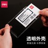 得力pvc防水横版竖式证件卡无挂绳胸卡套5758/5759工作卡证件卡套 1个 商品缩略图2