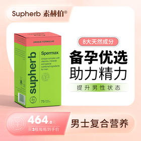 素赫伯以色列进口备孕男士孕前激活精力补营养左旋精氨酸锌硒胶囊