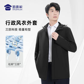【实付满399送保温杯】【三防风衣外套】防水防污长袖外套可脱卸连帽通勤服
