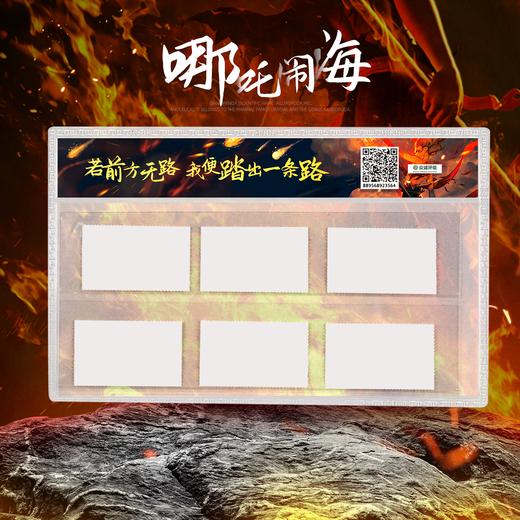 《哪吒闹海》邮票珍藏册！限量发行！ 商品图10