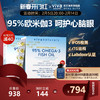 Viva美国进口Omega3高纯度95深海鱼油rTG欧米伽3软胶囊90粒2盒 商品缩略图0