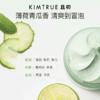 KIMTRUE且初 清颜净透焕肤泥膜 100g  小绿泥 商品缩略图2