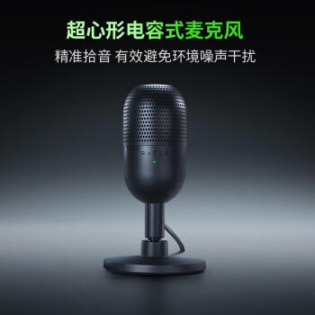 雷蛇（Razer）魔音海妖V3迷你版 桌面麦克风直播唱歌专用麦克风 RGB 黑色 /数码 /影音娱乐 /麦克风 商品图5