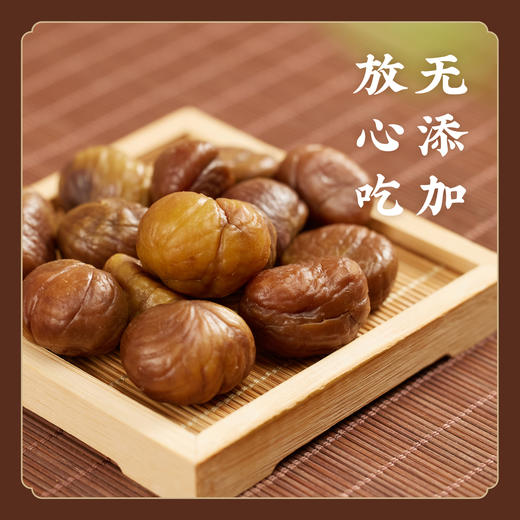 【有机板栗仁】即食新鲜熟甘栗 栗子无壳 健康零食  K仅参与会员折扣 商品图4