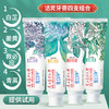 洁灵牙膏4支组合 白芷牙瓷白姜黄青蒿救必应 新品上市提供试用 商品缩略图6