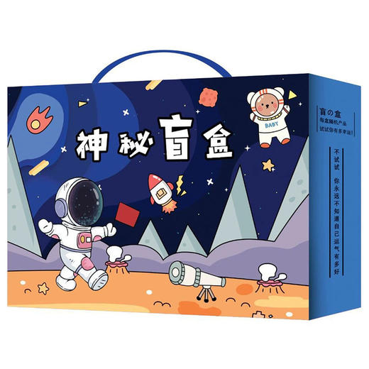 【开盒有礼！惊喜多多】开学季礼物儿童文具盲盒套装文具礼盒小学生奖励奖品活动礼品。ry 商品图14