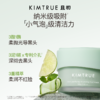 KIMTRUE且初 清颜净透焕肤泥膜 100g  小绿泥 商品缩略图3