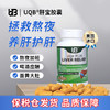 跨境进口|UQB进口肝宝胶囊姜黄水飞蓟护肝熬夜常备 商品缩略图1
