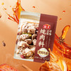 海天炖肉料100g（10g*10小袋）去腥增香 商品缩略图2
