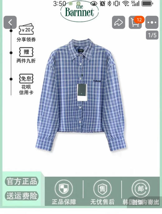 the barnet八奶蓝色小方格衬衫衬衣0811 商品图13