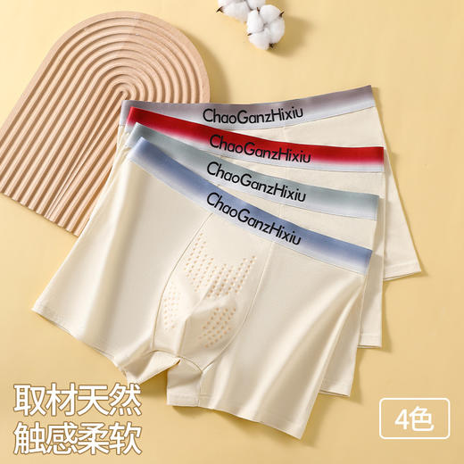 虫草唤醒彩棉内裤男士平角裤2025新款10A抗菌抵挡无染色负离子裤 商品图2