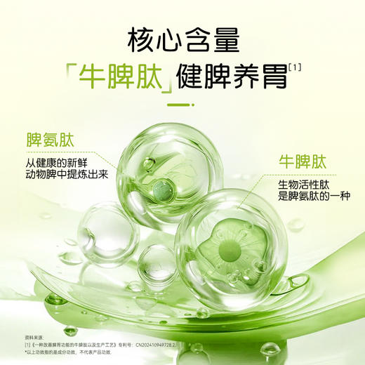 FLALIU牛脾肽树莓饮【益芙拉纽健芙拉纽】健脾强自护力康芙拉纽 商品图2