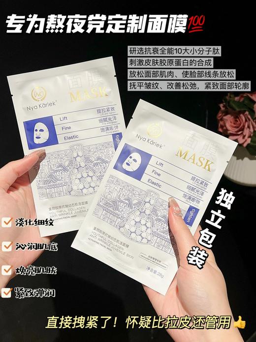 [小滋心选]【活动价￥39.9 | 到手30片】NK童颜胶原抗皱幼态肌活面膜 商品图3
