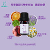 平衡小柅 3号紫气静心纯精油5ml  舒压 好睡  日晒    闻嗅 扩香 调油 商品缩略图2