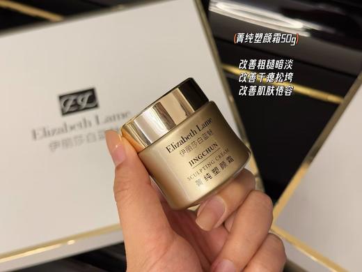 【抗氧抗衰】高端贵妇级别！伊丽莎白箐纯三件套盒 商品图1