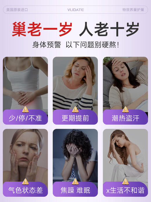 【养巢来潮】进口40:1双效黄金肌醇更年期雌激素调理卵巢保养60粒 商品图1