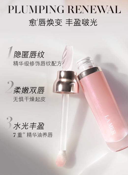 【航免仓】LAMER海蓝之谜透明唇蜜7ml 商品图1