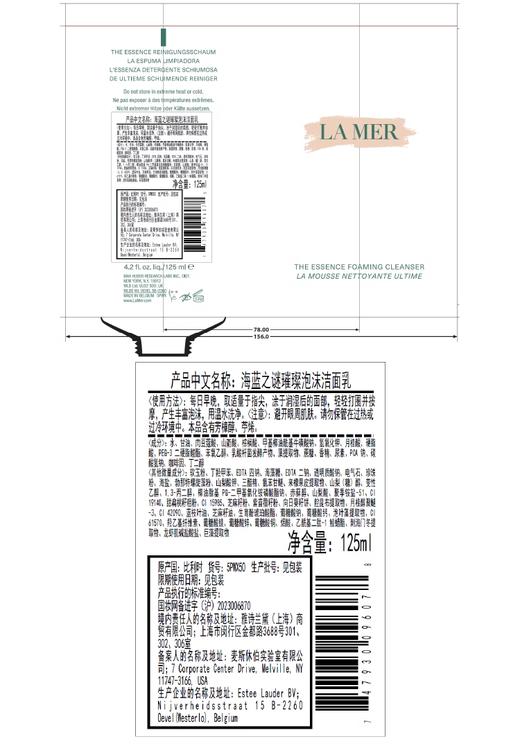 【航免仓】LAMER海蓝之谜璀璨净透洁面125ml 商品图6