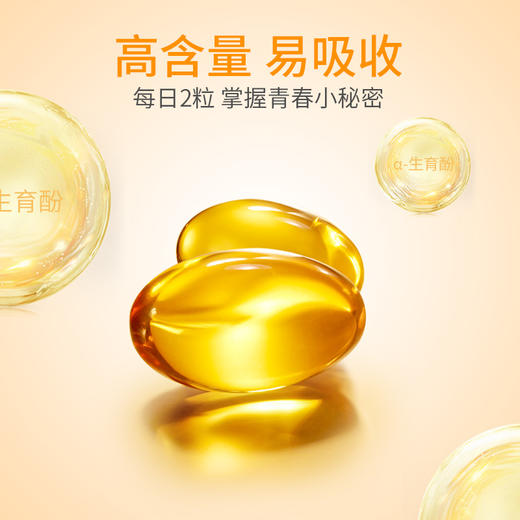 汉苑良方维生素e软胶囊擦脸的正品官方旗舰店内服外涂ve维e保健品 商品图1