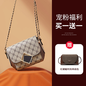 【宠粉福利 红蜻蜓新款包包买1送1】红蜻蜓时尚小金球斜挎单肩包  时尚菱格纹斜跨包 单肩包 限时赠送红蜻蜓时尚单肩包