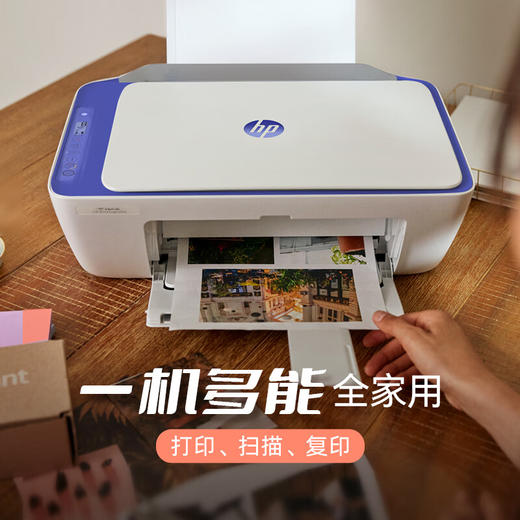 惠普DJ4977无线大印量彩色多功能一体机 打印复印扫描一体 商品图1