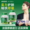 GRISSO格瑞索罗汉果二氢槲皮素胶囊清肺润肺养肺慢性咽润喉咳嗽 商品缩略图0