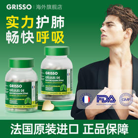 GRISSO格瑞索罗汉果二氢槲皮素胶囊清肺润肺养肺慢性咽润喉咳嗽
