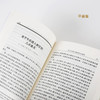 《邓小平文选》精装/平装（全3卷） 商品缩略图5