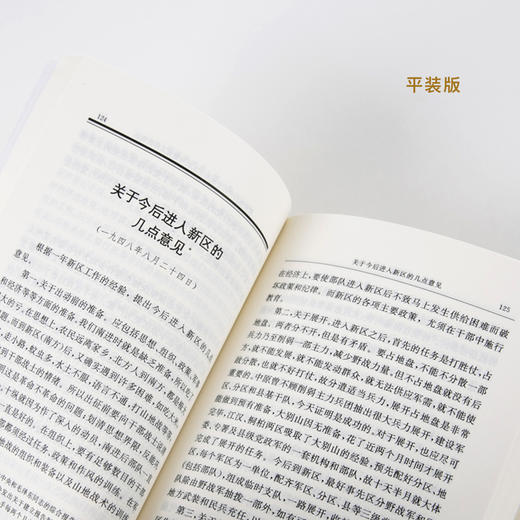 《邓小平文选》精装/平装（全3卷） 商品图5