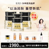 直播特惠专享：鄭明明 凝时抗皱胶囊精华油淡纹紧致修护面部精华  0.5ml*40粒*6瓶 商品缩略图0