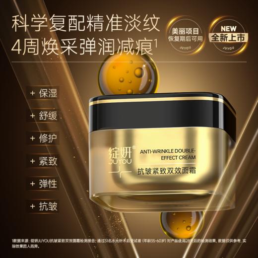 【会员派样·20倍抗皱】抗皱紧致黑金双效面霜 5g 科学复配精准淡纹 商品图4