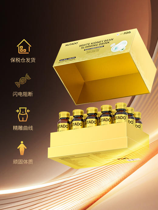 Nutado专利黑科技【身材管理】无惧体质 阻隔糖碳CLA白芸豆纤体饮 商品图4
