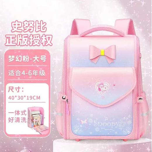 【开学季】SNOOPY史努比书包女生小学生新款一三到六年级女童女孩减负轻便儿童背包 商品图9