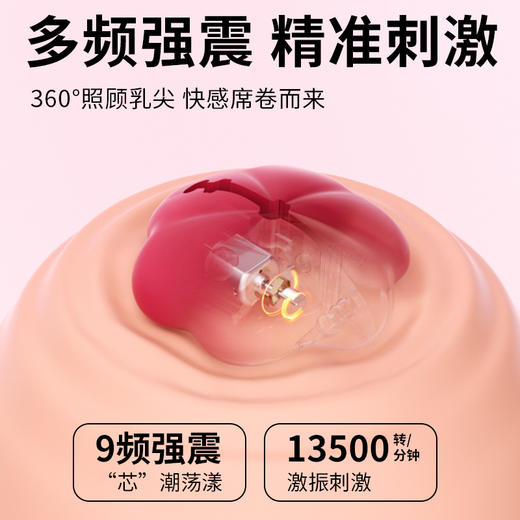 【女用器具】谜姬 智控花潮乳夹APP遥控穿戴乳房按摩 商品图4