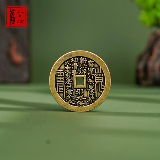 【易德老师推荐】黄铜山鬼花钱 商品图1