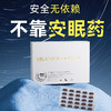 德国进口【Moslate虫草闪睡片5.0】安享睡眠γ氨基丁酸非褪黑素 商品缩略图3