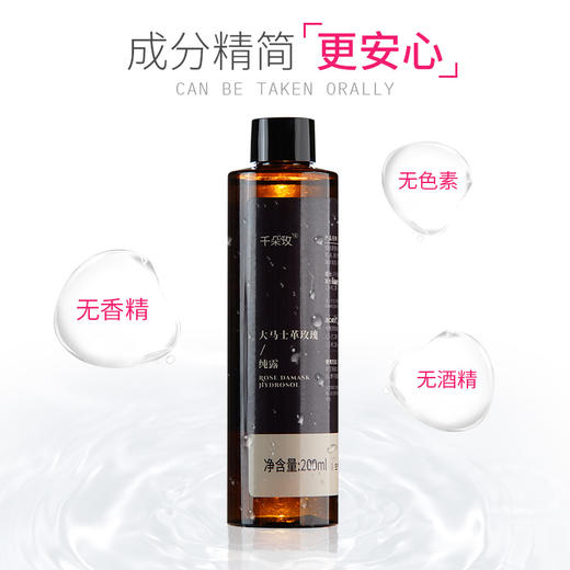 千朵玫大马士革玫瑰纯露正品玫瑰爽肤水保湿 商品图3