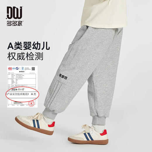 【团购价49.9】多多家男童运动卫裤2025年春秋款新款休闲裤儿童中大童春装裤子潮10290 商品图0